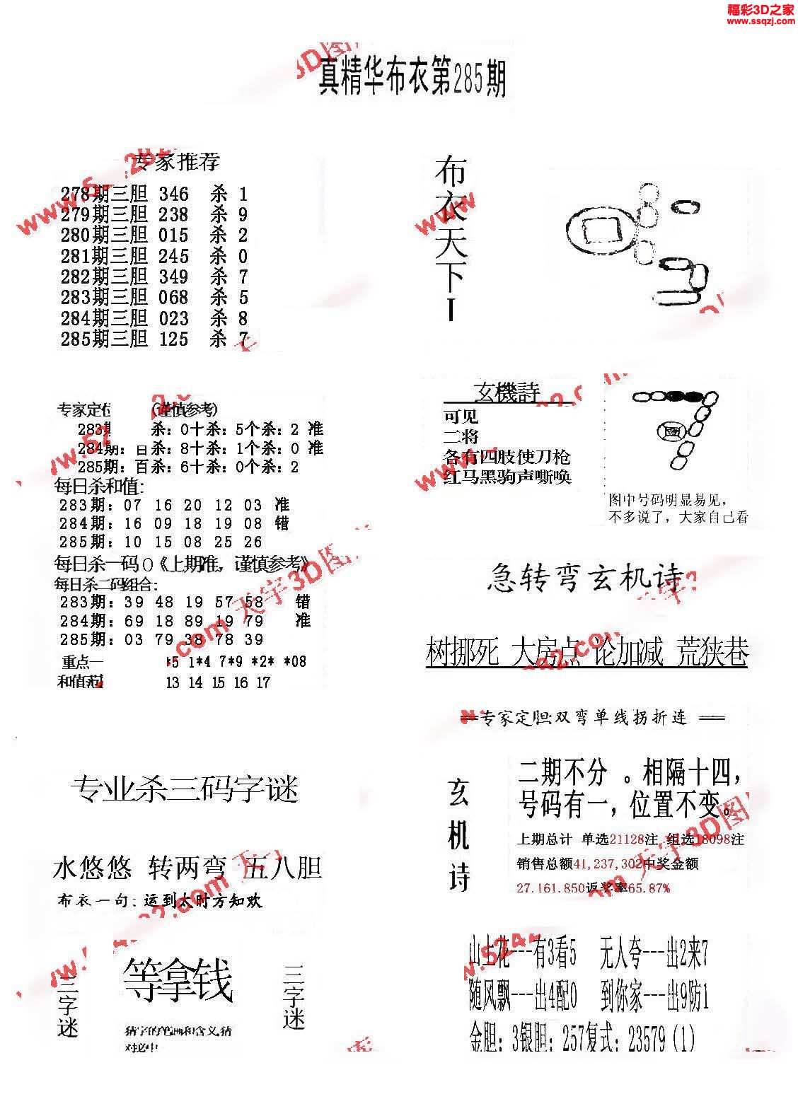 布衣天下3d123456今天,全新方案解析_淬灵境TRL741.56