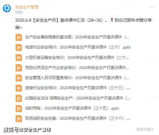 白小姐资料大全+正版资料白小姐奇缘四肖,安全解析方案_王天境JAQ721.57