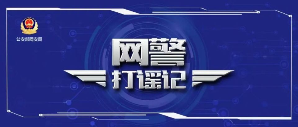 公安部网安局警示，造谣银行倒闭将受罚——小明的友情故事与趣事启示