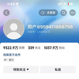 被封号博主大蓝，全仓炒股背后的故事与日常趣事与友情纽带探索