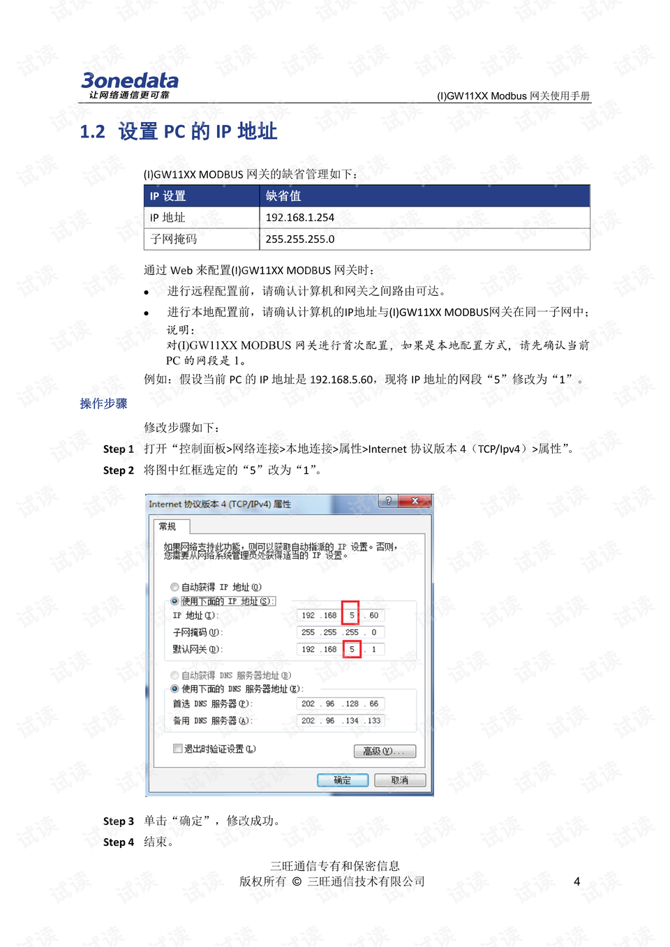 新澳2024正版免费资料,信息与通信工程_分神GEP399.97