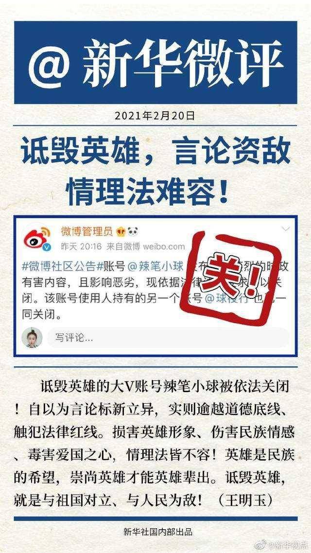 网民恶意诋毁奥运冠军被罚，网络言论需负责任，警钟长鸣