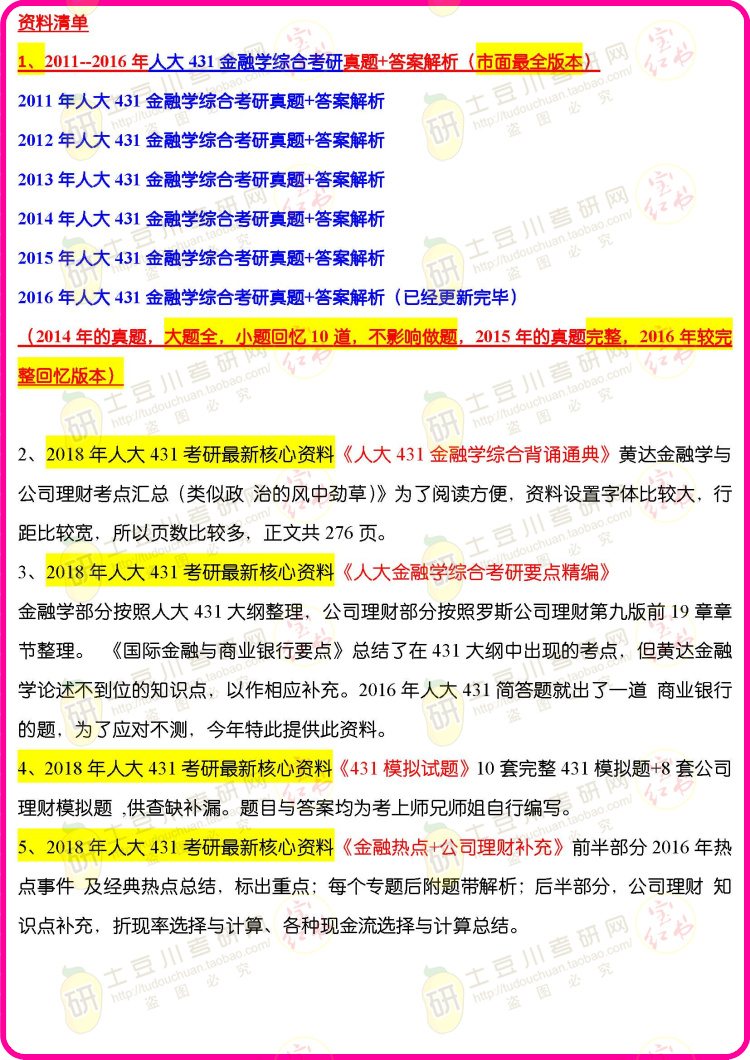 二四六管家婆免费资料,综合数据说明_阴阳变RXB431.65