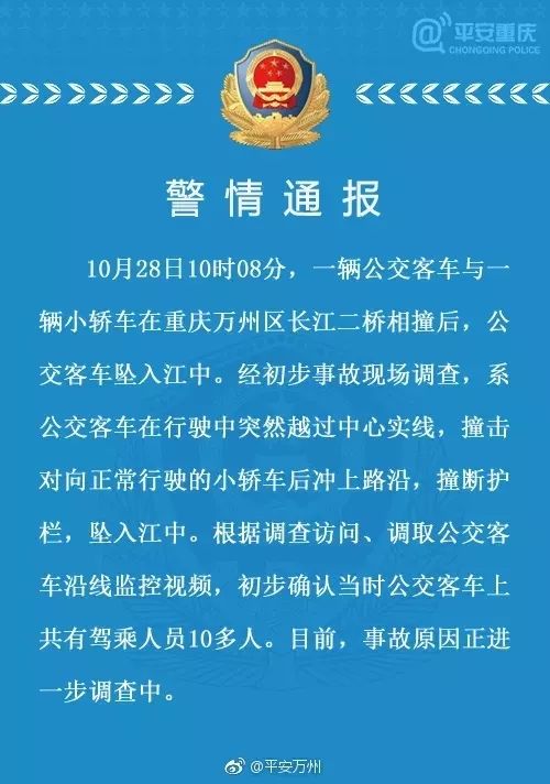 车辆坠河事件引发关注，失联六人背后的故事与争议，情侣准备领证却遭遇不幸