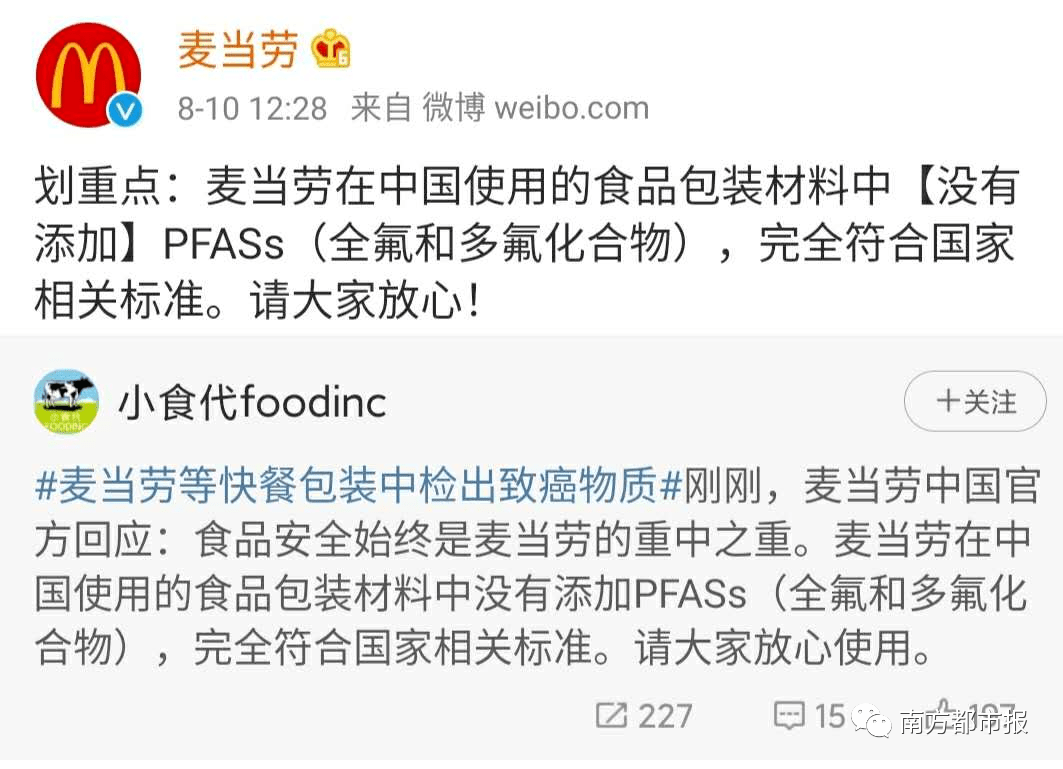 海关回应天价红薯来源，日本引发食品来源与公众知情权的热议