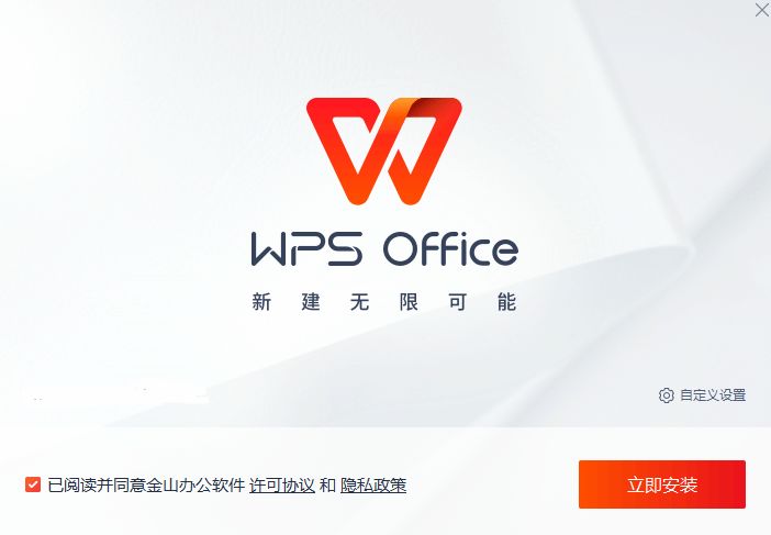 WPS新版魔法，日常操作指南与旧友新篇，爱在指尖体验