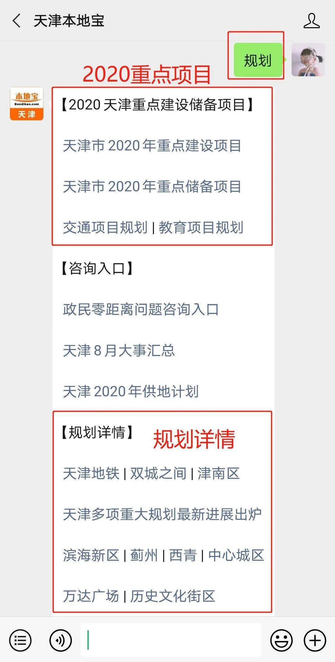 北京最新消息及任务完成/技能学习详细步骤指南