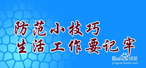 最新伤人事件应对指南，从初学者到进阶用户的应对步骤