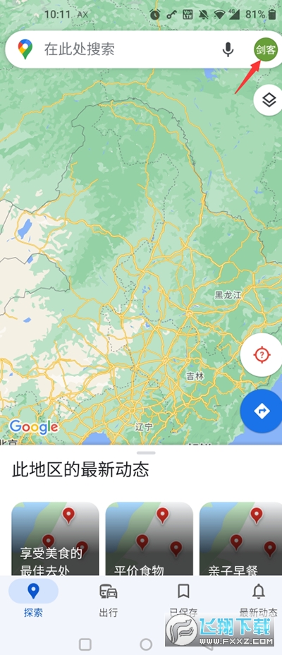 最新谷歌地图，全球探索的全新方式