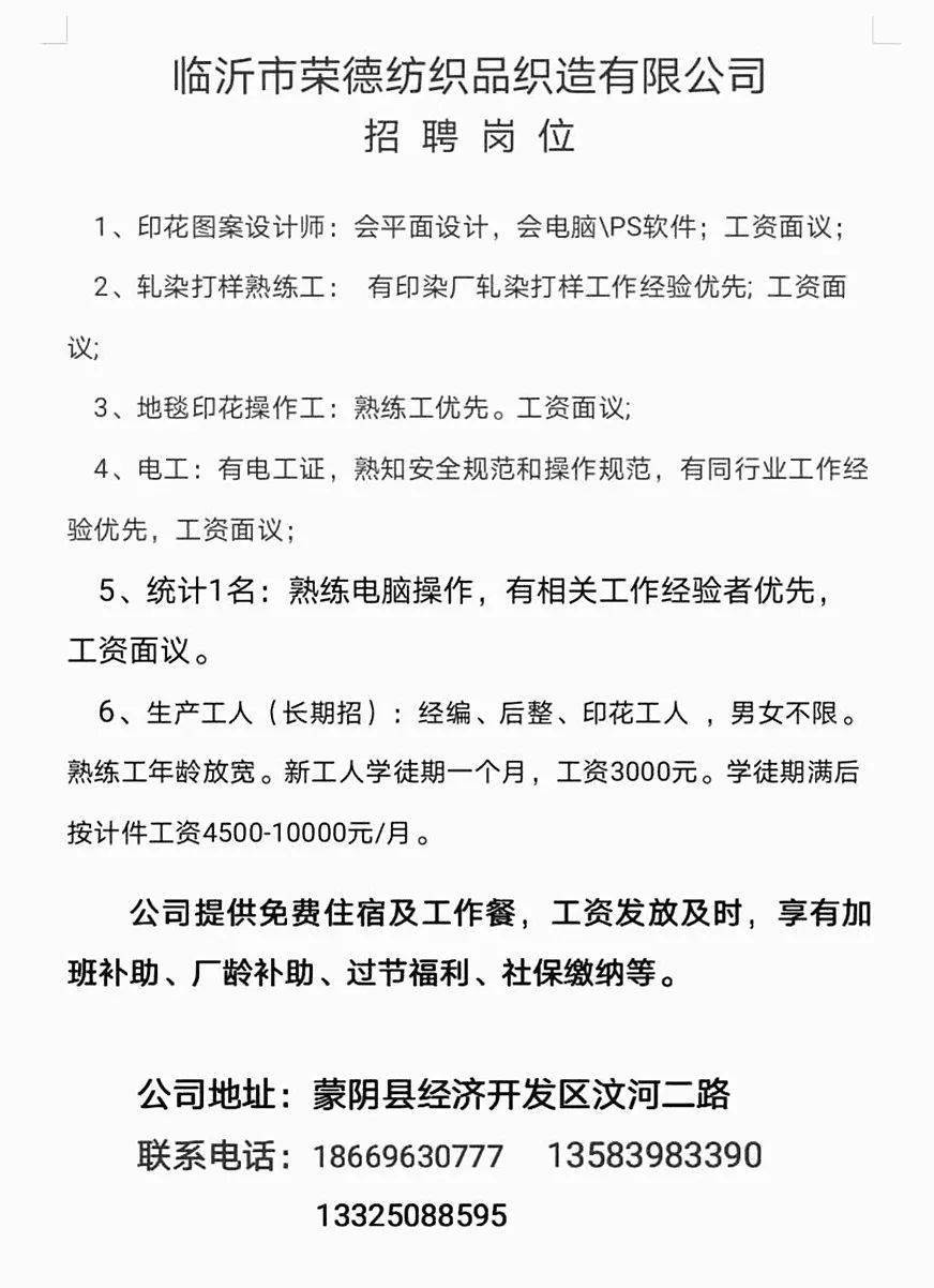 即墨最新招聘信息，科技驱动未来，工作生活同步升级