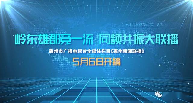 惠州最新新闻速递与获取指南