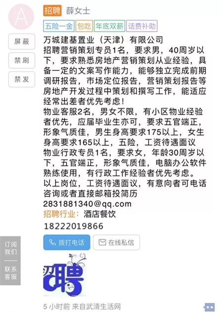 武清最新招聘引领科技革新职场新风尚