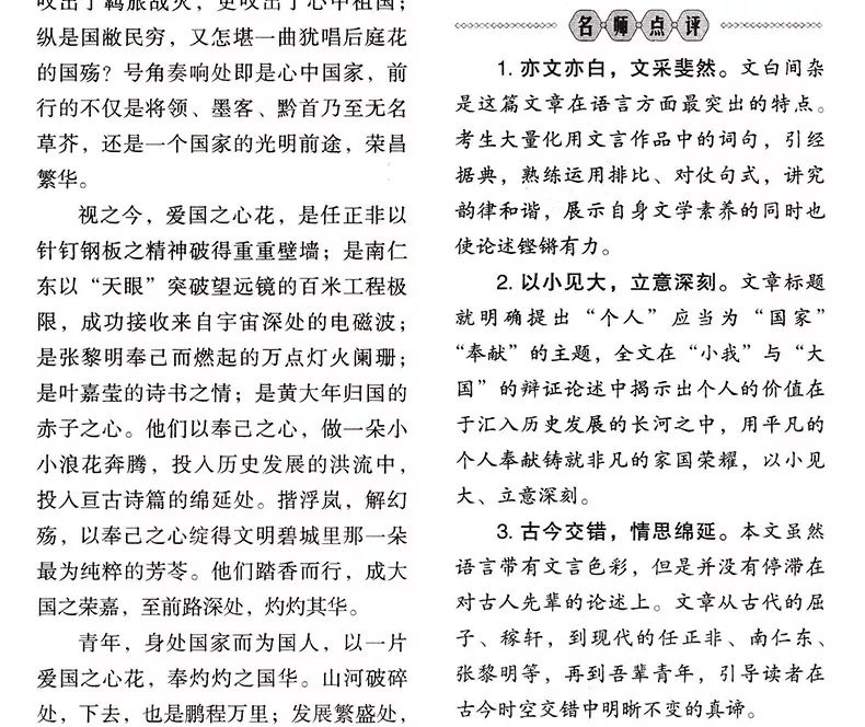 最新高考作文步骤指南与技巧解析