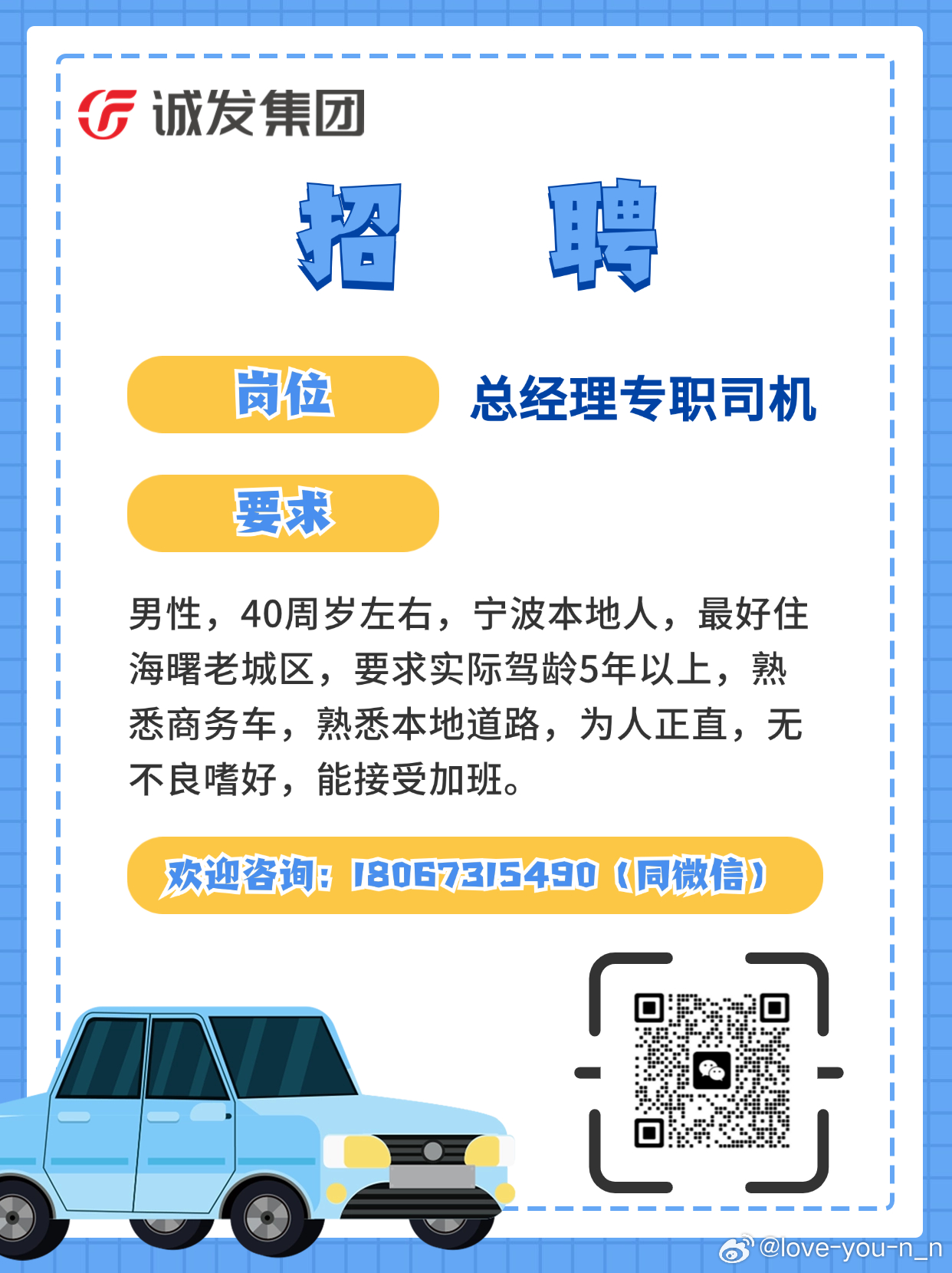 海口最新司机招聘信息汇总✨