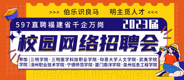 三明招聘网最新招聘信息及其多元视角分析