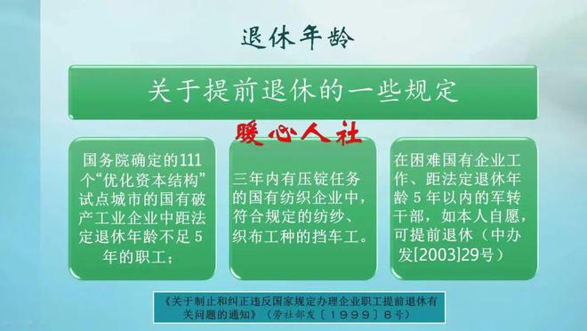 退休年龄最新政策解读，改革动向与未来规划指南