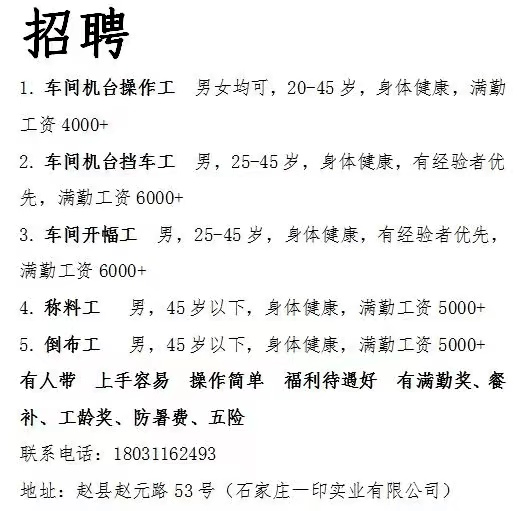 唐县招聘网最新招聘指南，初学者与进阶用户步骤详解