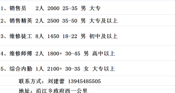 佳木斯最新招聘信息汇总