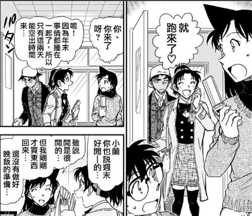 名侦探柯南最新漫画解析与探讨