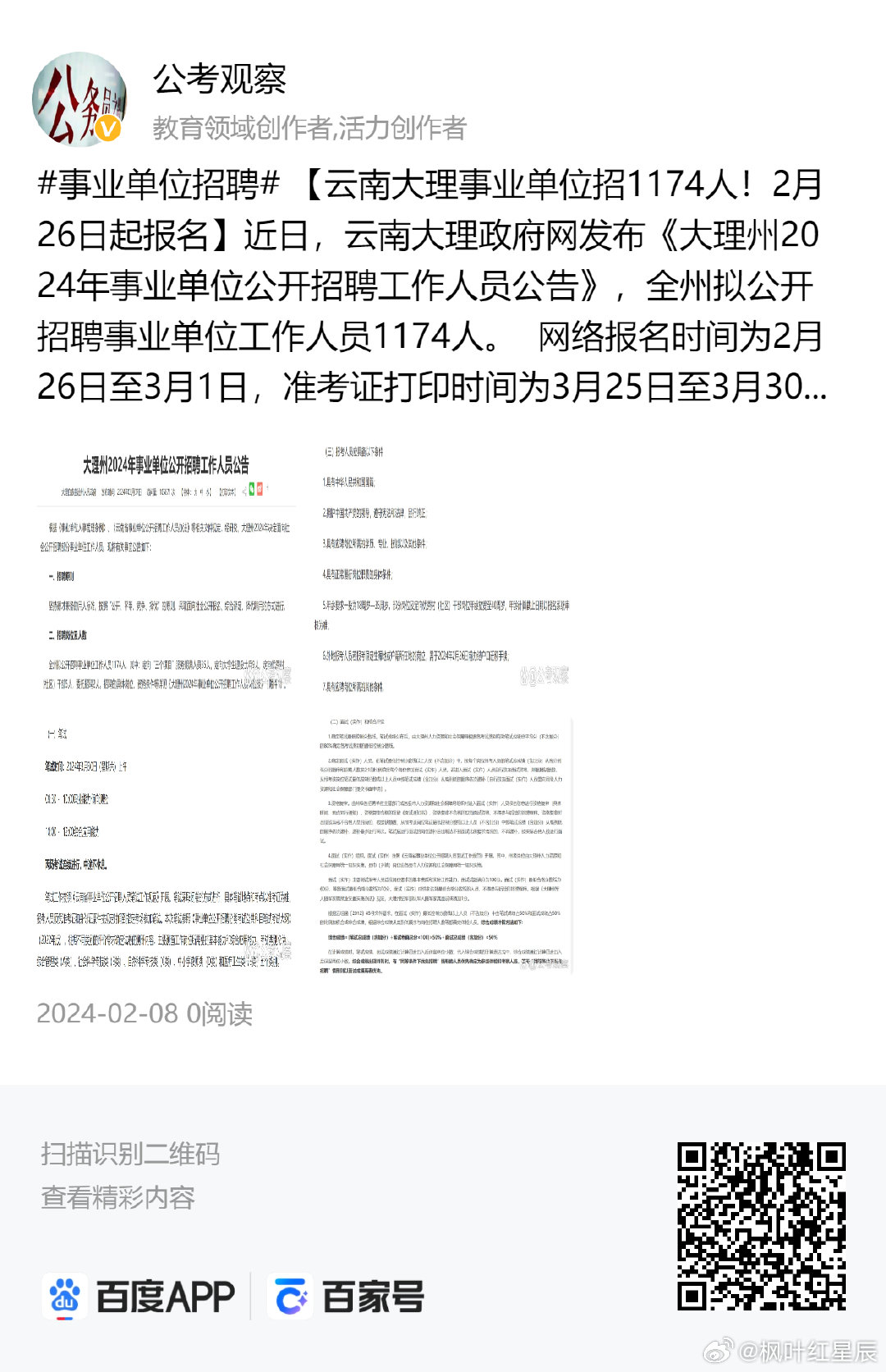 大理招聘网最新招聘信息汇总及观点论述