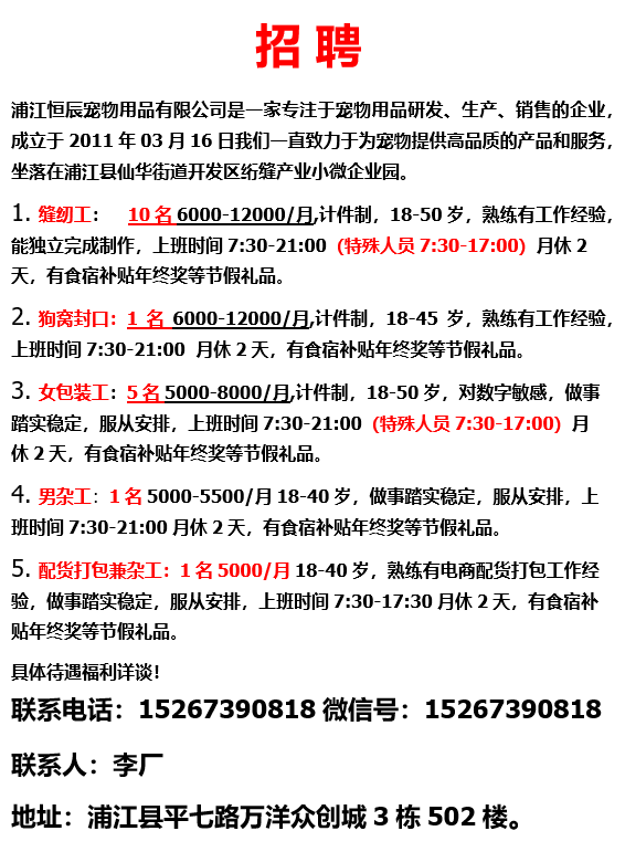 新浦最新招聘信息汇总与观点论述