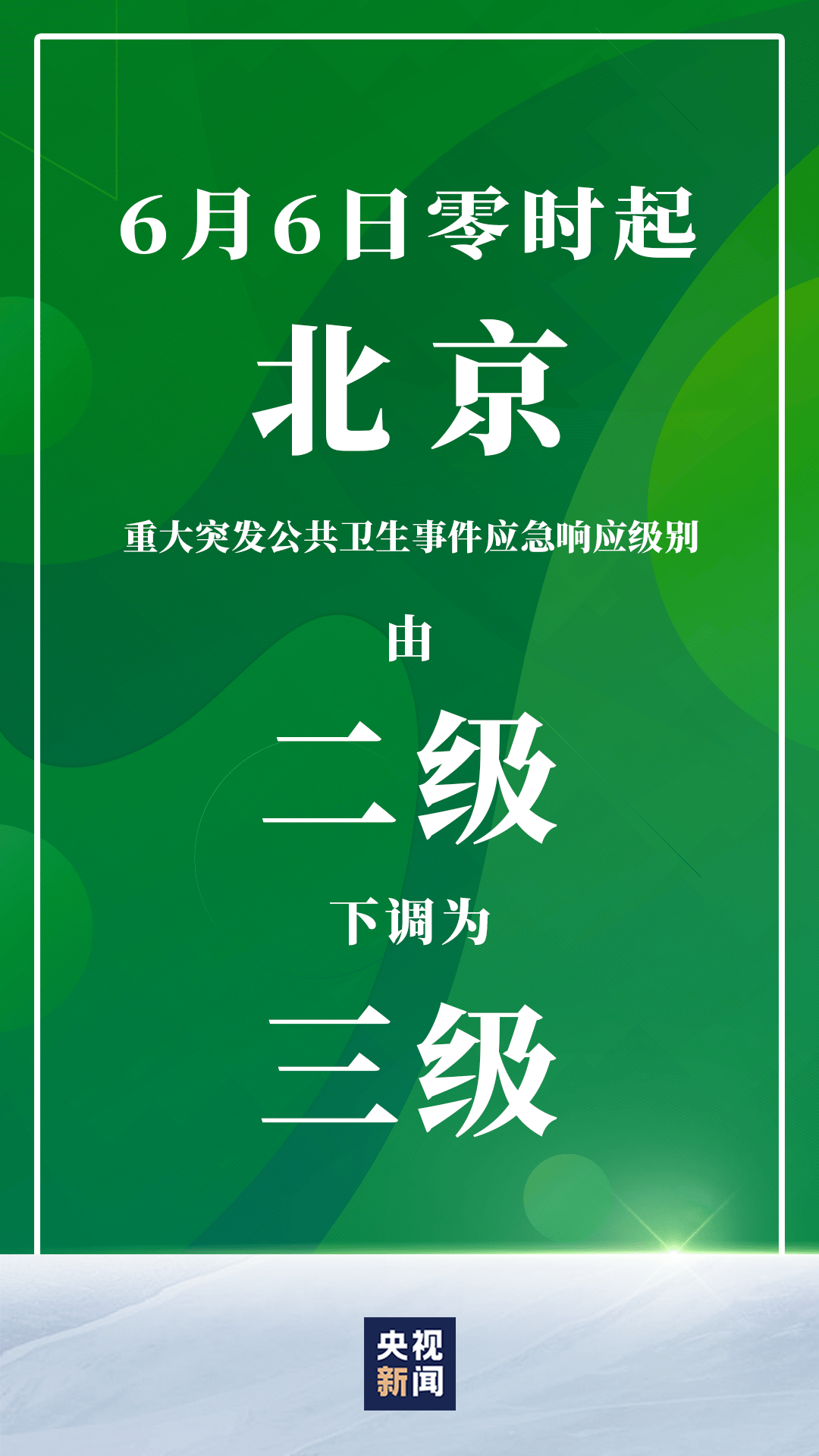 全球共同应对疫情新阶段，新冠病毒最新命名揭晓