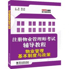 物业管理条例全文最新详解，步骤指南与操作规范