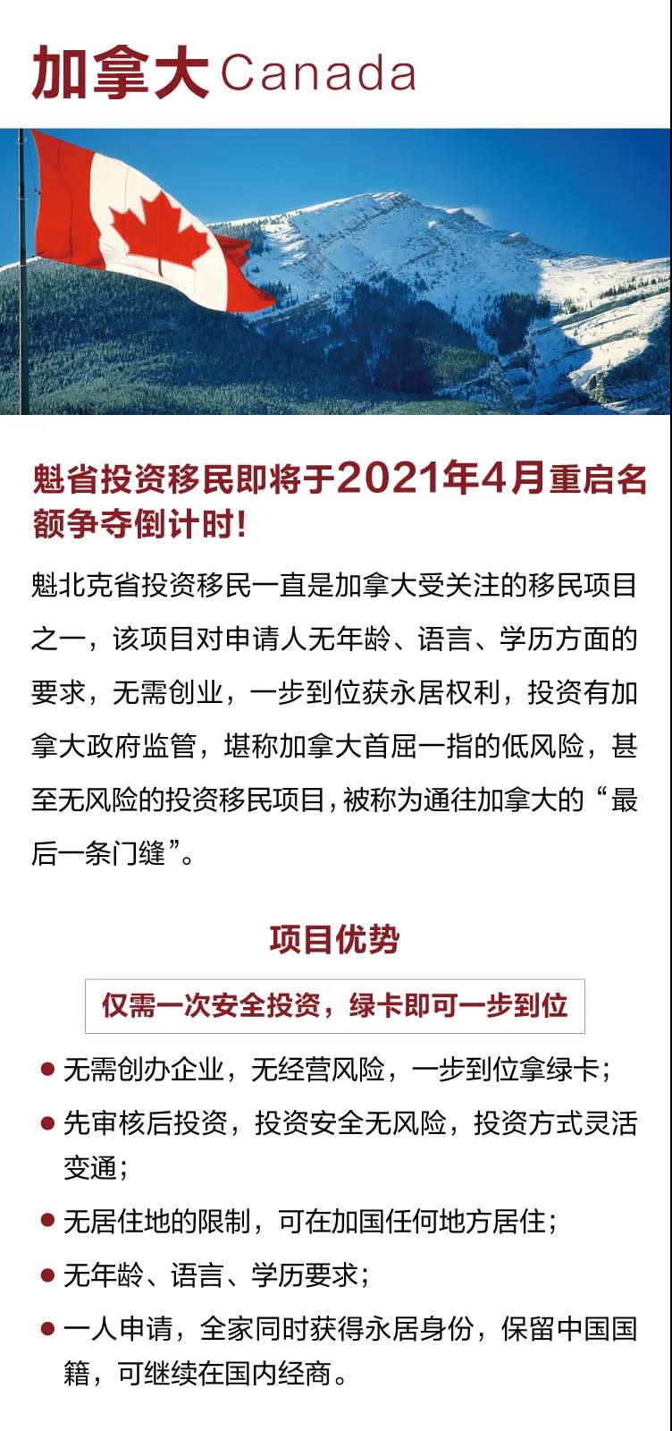 🌟加拿大最新移民动态更新🌟