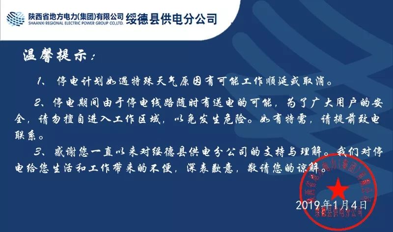 普宁最新停电通知详解，停电应对步骤指南（适用于初学者与进阶用户）