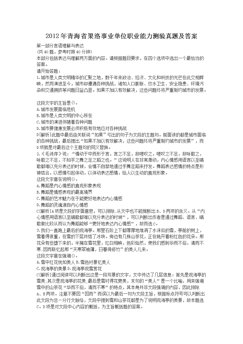 青海省招聘网最新招聘信息，职业发展的理想舞台