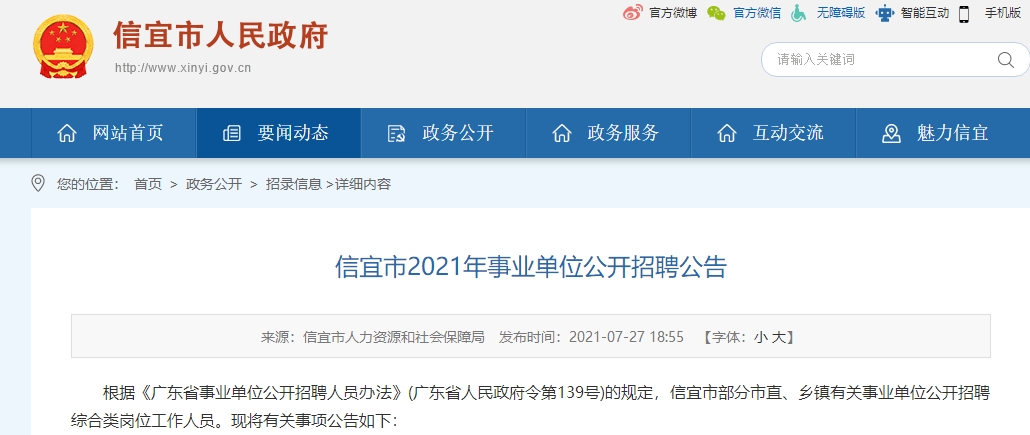 信宜最新招聘信息全面概览