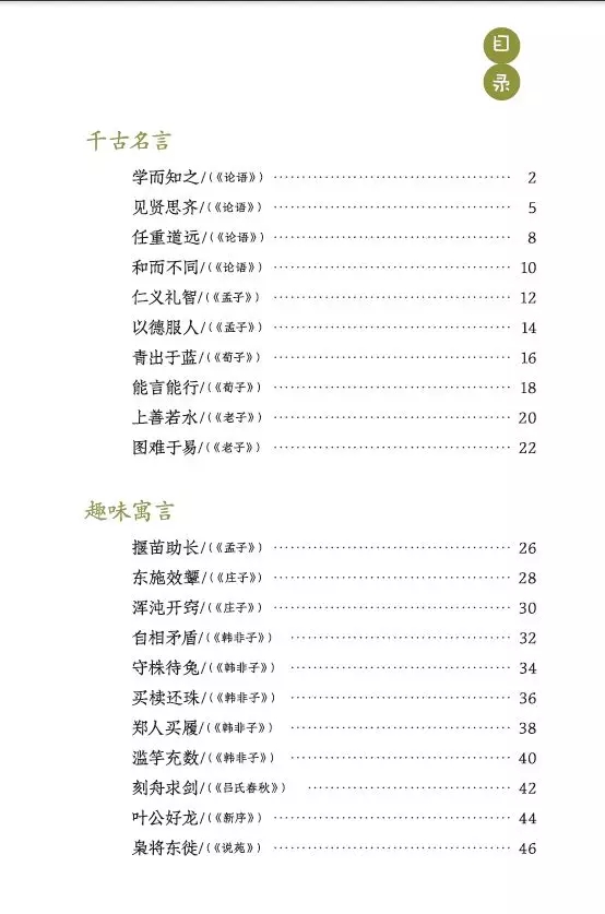 可爱文化现象解读，最新章节目录探讨