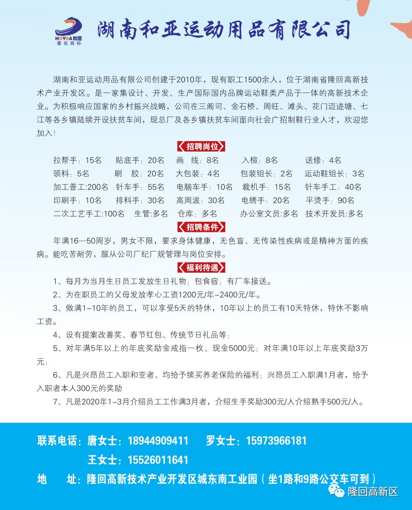 新邵最新招聘信息，时代脉搏下的地域发展招募启事