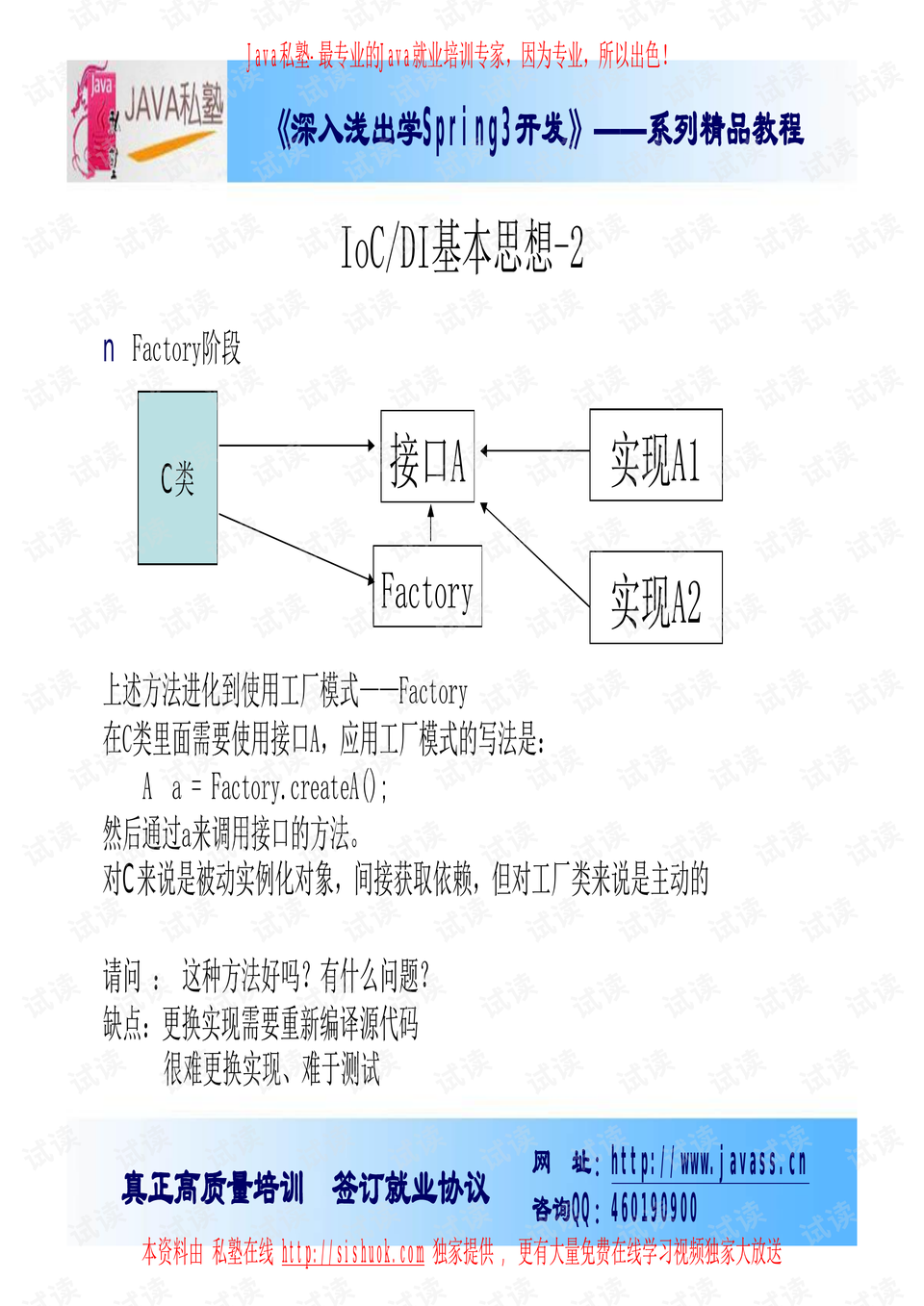 Spring最新版本技术革新与生态发展概览