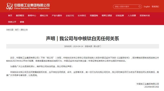 中核钛白最新动态及获取解读相关资讯的详细步骤指南