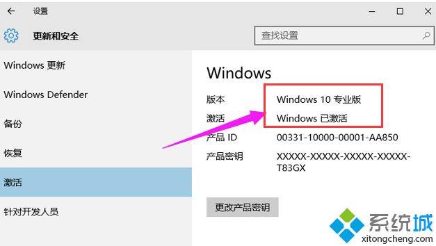 最新Win10永久激活方法及论述