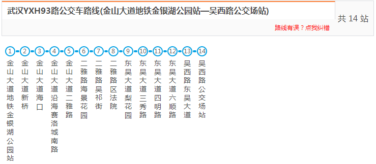 金山铁路22号线最新时刻表揭秘，掌握出行最新动态