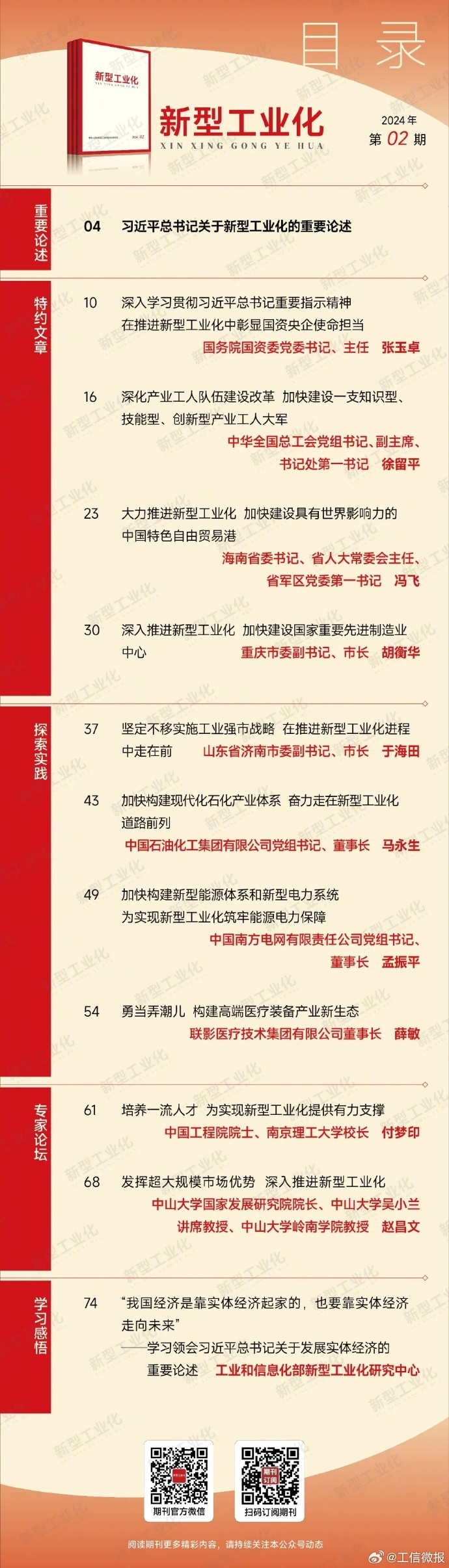 危险化学品目录最新版2022，时代印记与深远影响的探索