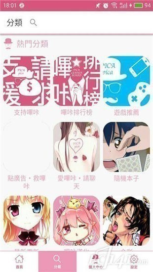 哔咔漫画最新版，自然美景的心灵之旅