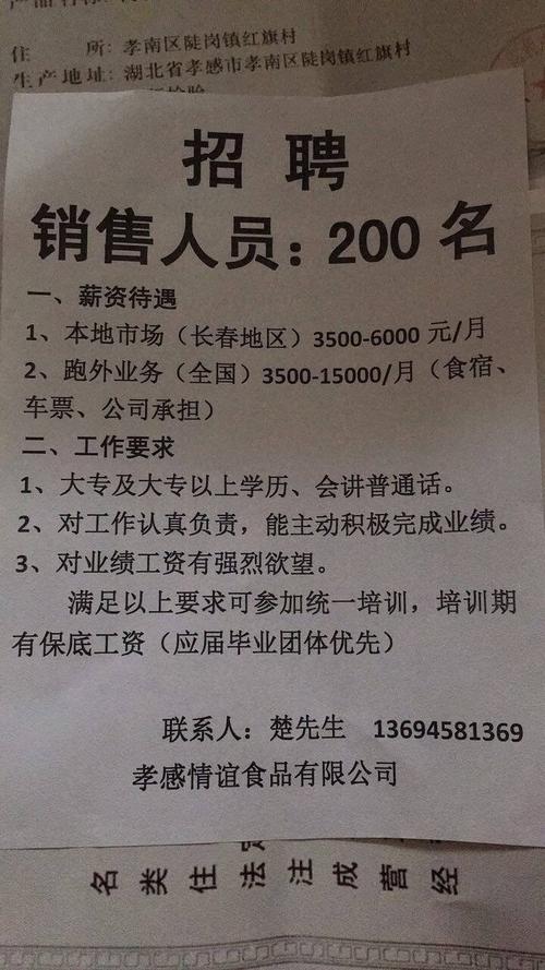 仪征最新招聘信息汇总