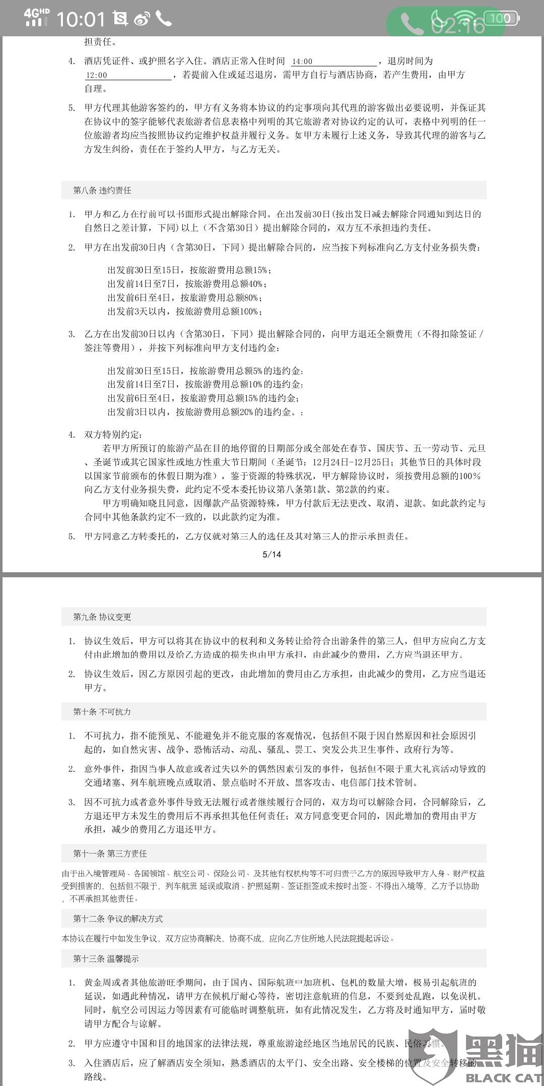 外协加工网最新订单动态，变化中铸就自信与成就，携手共赴成功彼岸