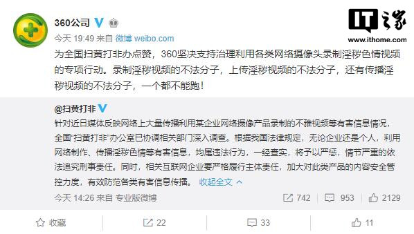 关于涉黄问题的警示，遵守法律道德，远离色情内容，共同维护网络健康与安全