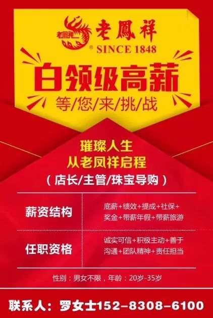 榆林招聘信息最新招聘,榆林招聘信息最新招聘——求职步骤指南