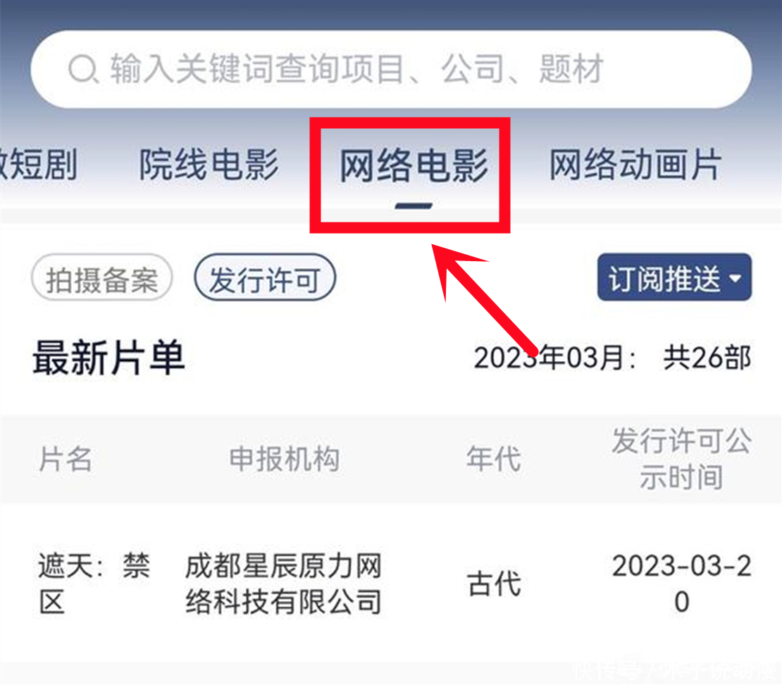 网络时代影视娱乐选择需谨慎，警惕涉黄影视网址的风险与危害