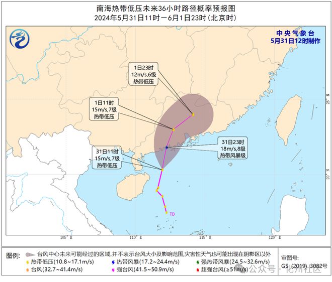 化州台风最新消息及其观点论述全解析