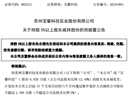 宝馨科技最新动态更新，宝馨科技最新消息速递