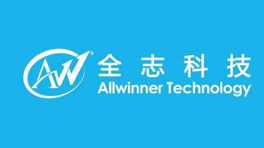 全志科技最新动态及其行业影响深度解析，一种观点分析