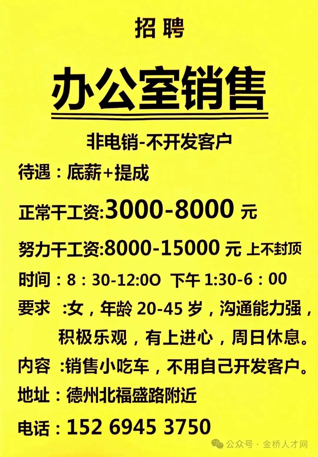 无极在线最新招聘信息揭秘，小巷特色小店等你来探索！