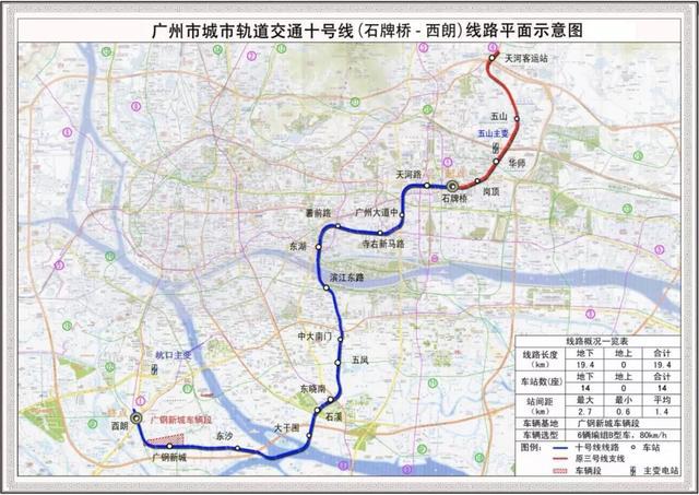 广州地铁23号线最新动态与消息论述