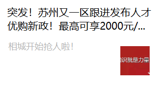 配偶户口进京最新政策,配偶户口进京最新政策——科技引领未来，生活因你而变